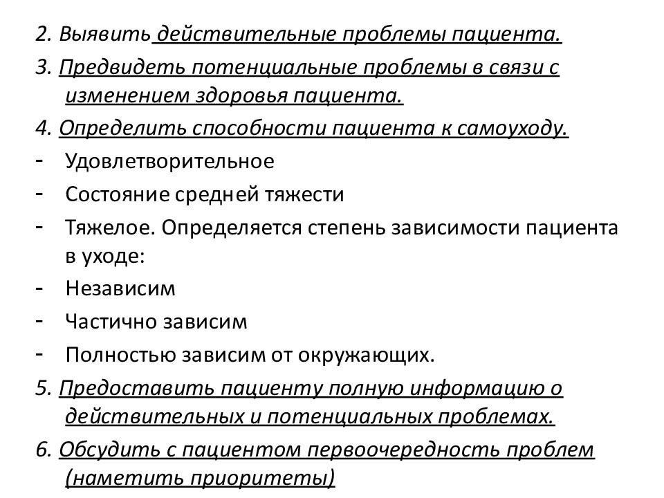 Специализированный медицинский уход за пациентами кардиологического профиля презентация