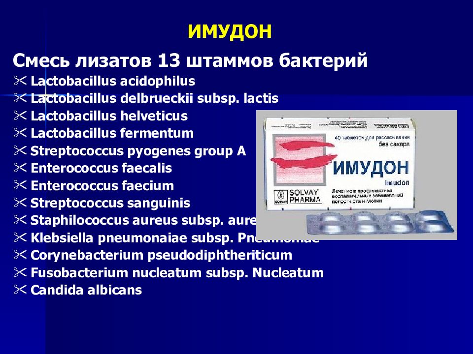 Лизаты бактерий. Лизаты микроорганизмов. Лизаты штаммов бактерий. Лизаты пробиотических бактерий.