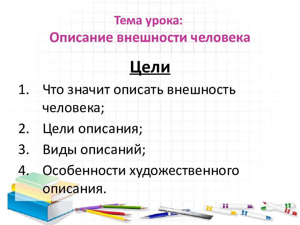 Наглядное изображение внешности человека изготовленное в соответствии с мысленным образом сга