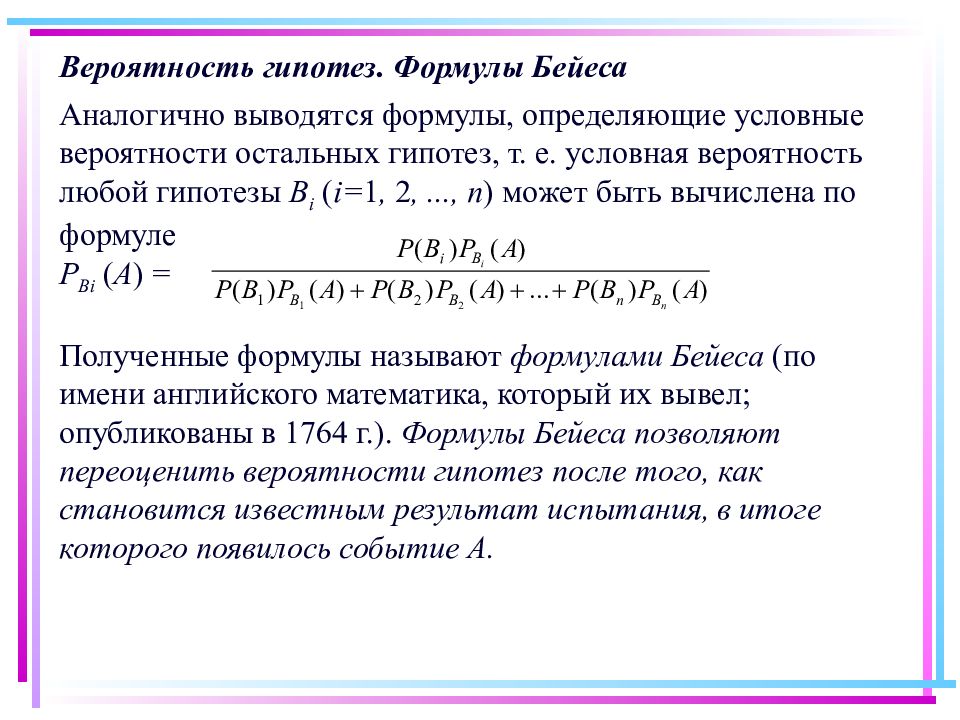 Презентация условная вероятность 11 класс мерзляк