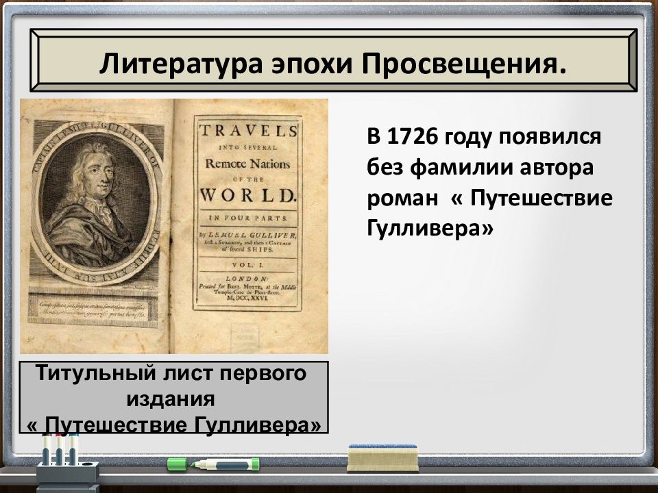 Мир художественной культуры просвещения таблица. Мир художественной культуры Просвещения 7 класс таблица. Мир художественной культуры Просвещения 8 класс таблица. Таблица мир художественной культуры Просвещения 7 класс таблица. Таблица по истории 8 класс мир художественной культуры Просвещения.