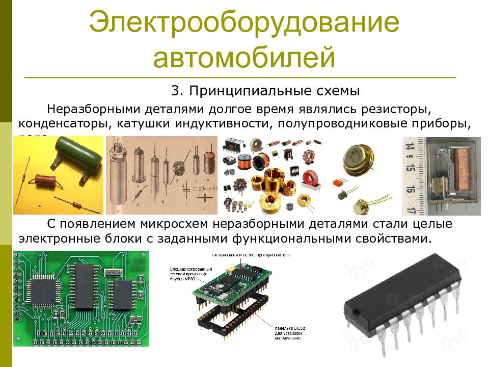 Полупроводниковые приборы картинки