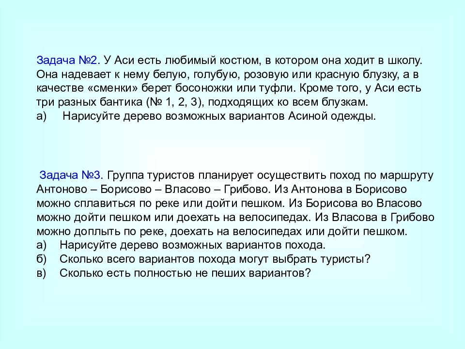 Кроме того. У Аси есть любимый костюм в котором. У Аси есть любимый костюм в котором она ходит в школу. У Иры есть любимый костюм в котором она ходит в школу. У Аси есть любимый костюм в котором она ходит в школу ЯКЛАСС.