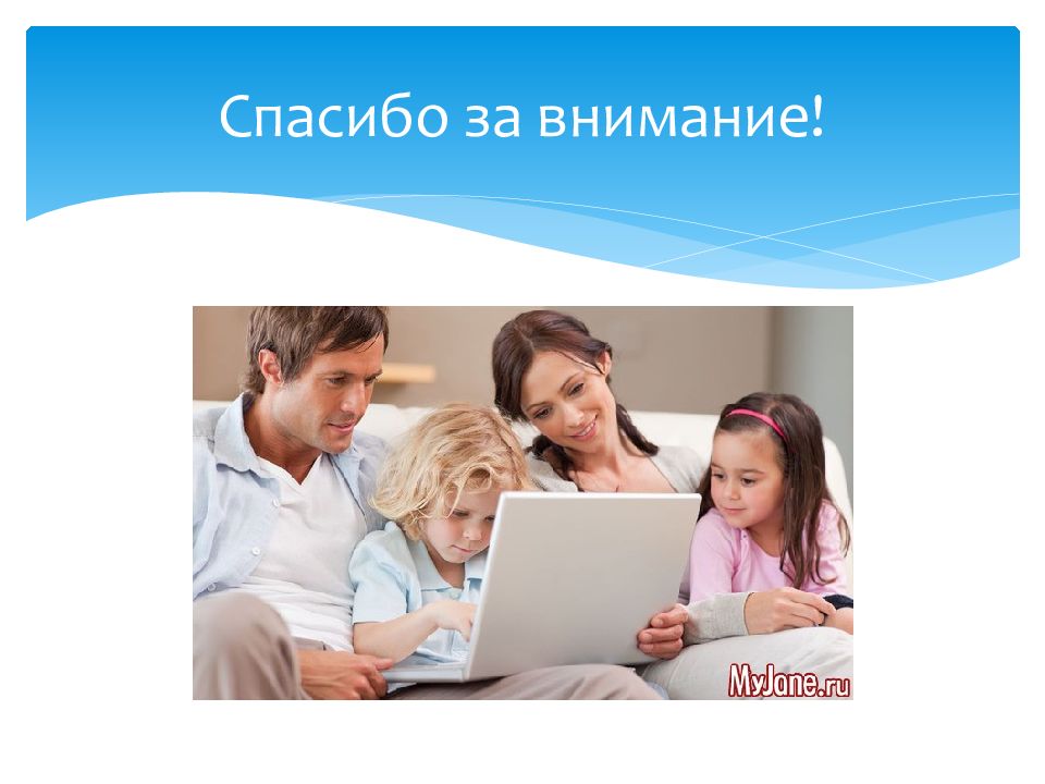 Спасибо за внимание с счастливыми подростками. Настроение подростков презентация. Счастливые подростки спасибо за внимание берегите. Счастливые подростки спасибо за внимание берегите свои нервы.