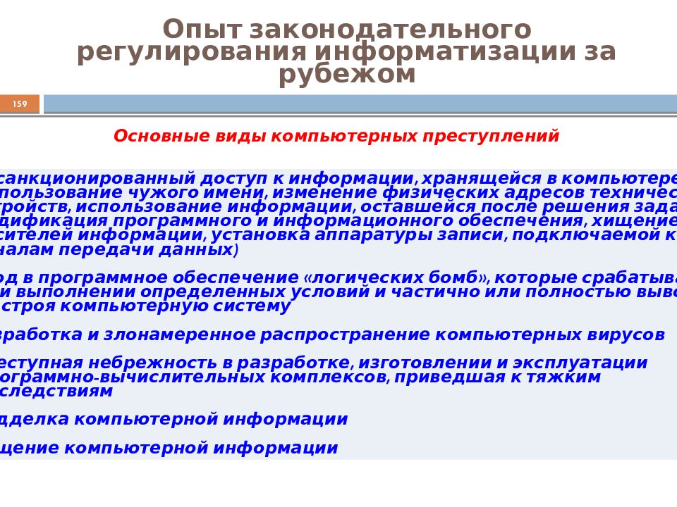 Правовое регулирование специальных средств