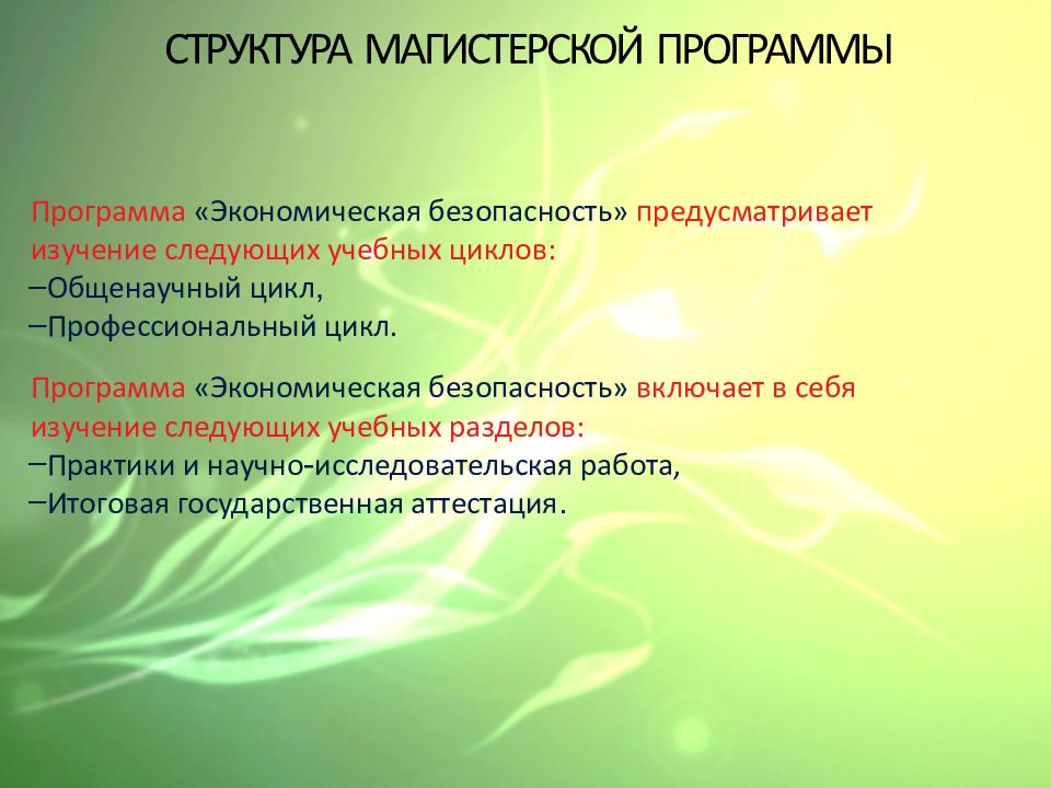 Деятельность в следующих областях. Деятельность в следующих областях