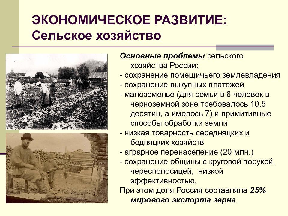 Презентация на тему государство и общество на рубеже 19 20 веков 9 класс