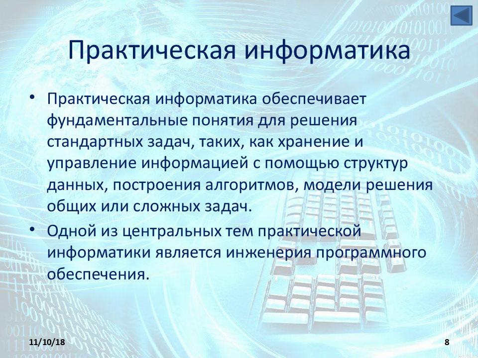 Учебный план управление и информатика в технических системах