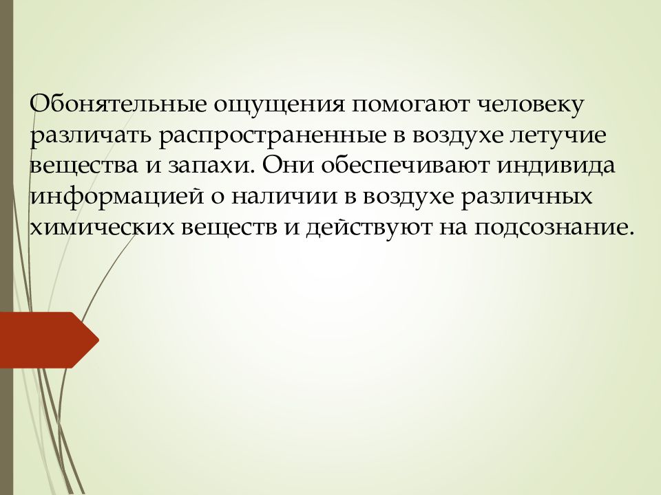 Относительное влияние. Относительная чувствительность. Абсолютная и Относительная чувствительность весов. Относительная чувствительность в химии. Палочки позволяют человеку различать.