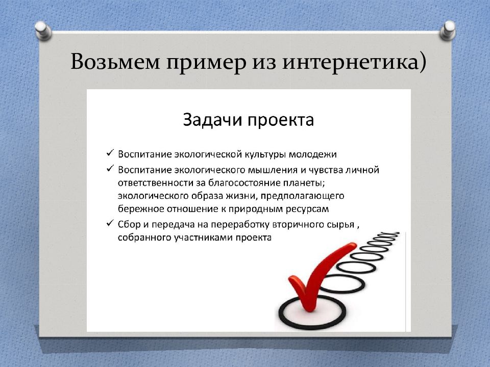 Проект на грант в сфере образования. Привлечение молодых специалистов на предприятие. Мероприятия по привлечению молодых специалистов на предприятие. Кадровая политика: привлечение молодых специалистов. Методы привлечения и удержания персонала.