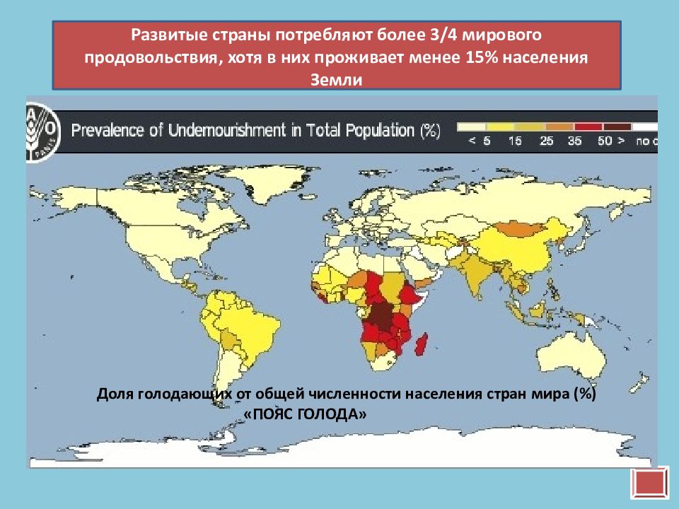 Пояс голода картинки