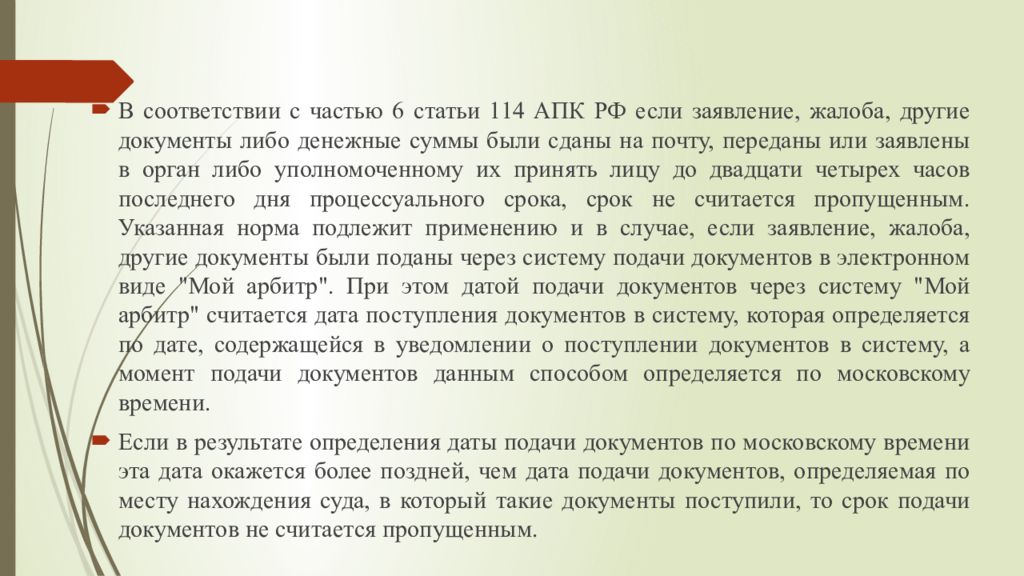 Ст 114. Статья 114 часть 1. Статья 114 наказание. Что значит 114 статья.