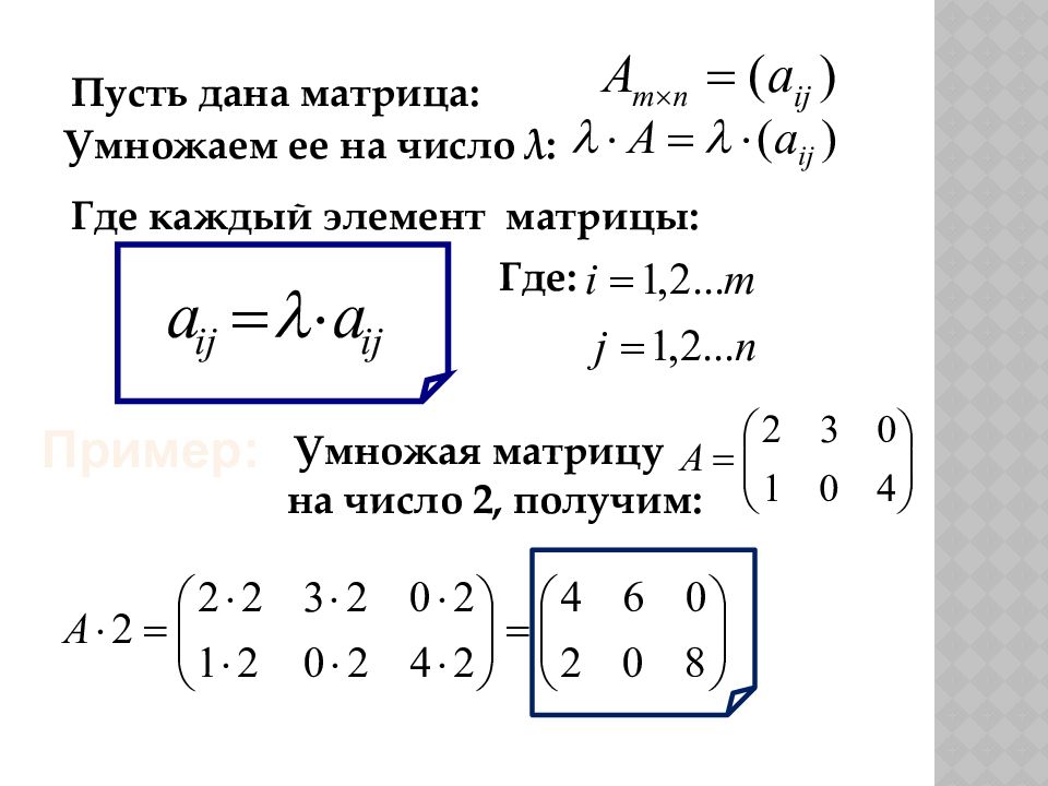 Найти данные матрицы