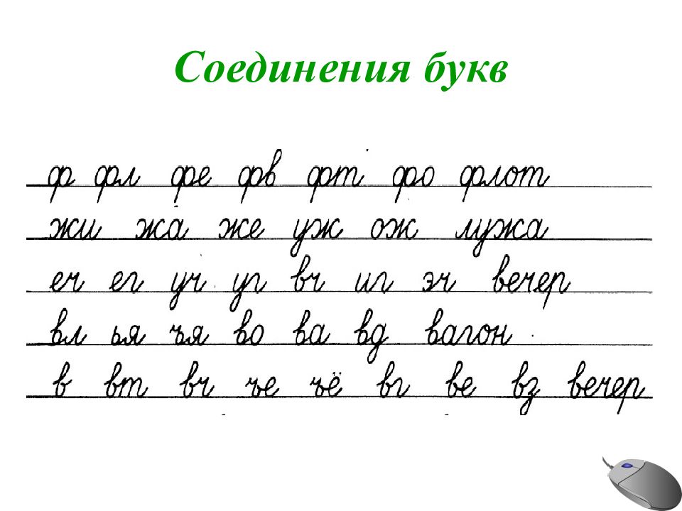 Как называется упражнение на картинке ответ записать с заглавной буквы