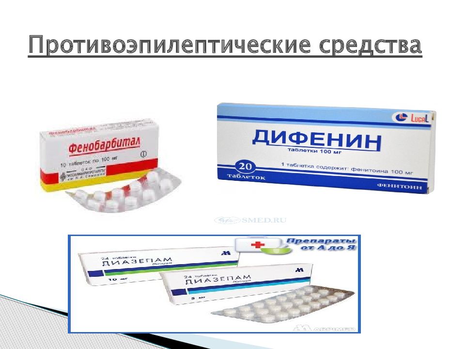 Противоэпилептические средства фармакология презентация