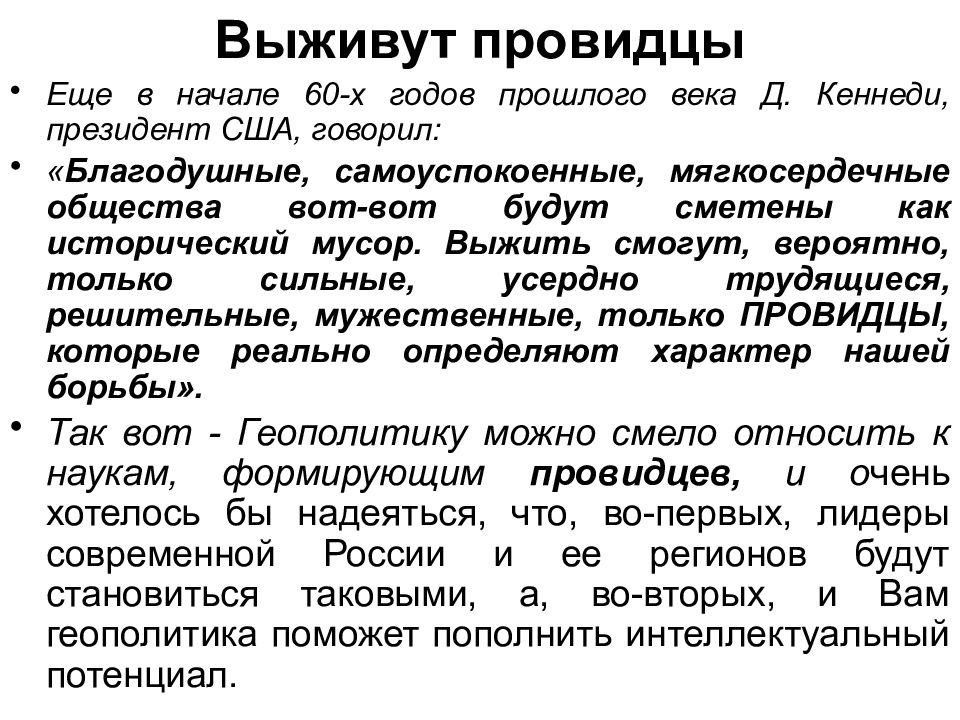 Геополитика стариков. Геополитика история и современность. Геополитика. Геополитика книга. Геополитика как это делается.