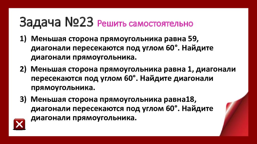 Задания базового уровня