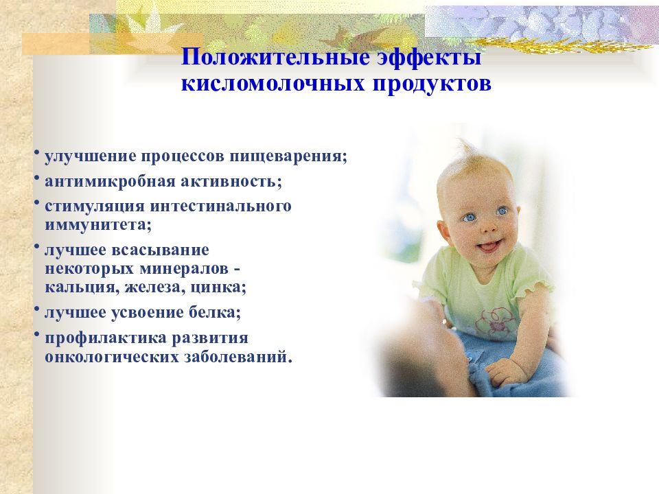 Вскармливание детей первого года жизни. Презентация на тему вскармливание детей первого года. Рациональное вскармливание детей. Рациональное вскармливание детей первого года. Принципы вскармливания ребенка до 1 года.