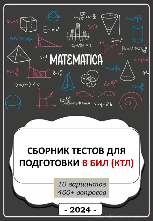 МӘСЕЛЕ ЕСЕПТЕР 5-6 сынып Алматы, 2023