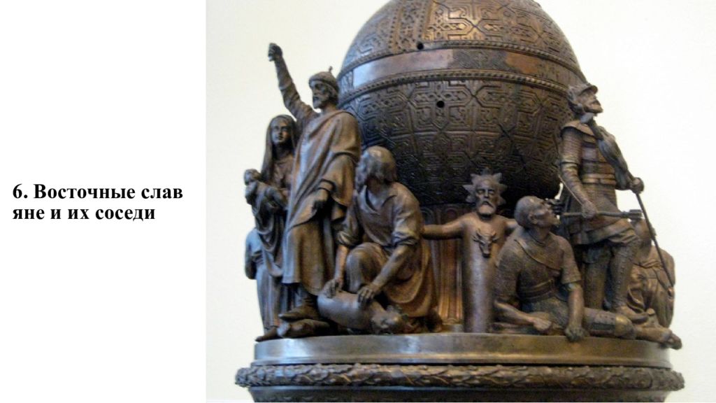 6. Восточные славяне и их соседи