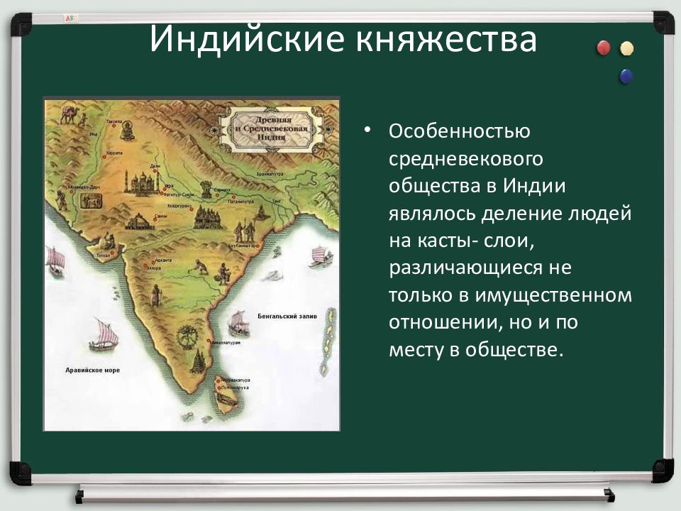 Средневековая япония презентация 6 класс по истории