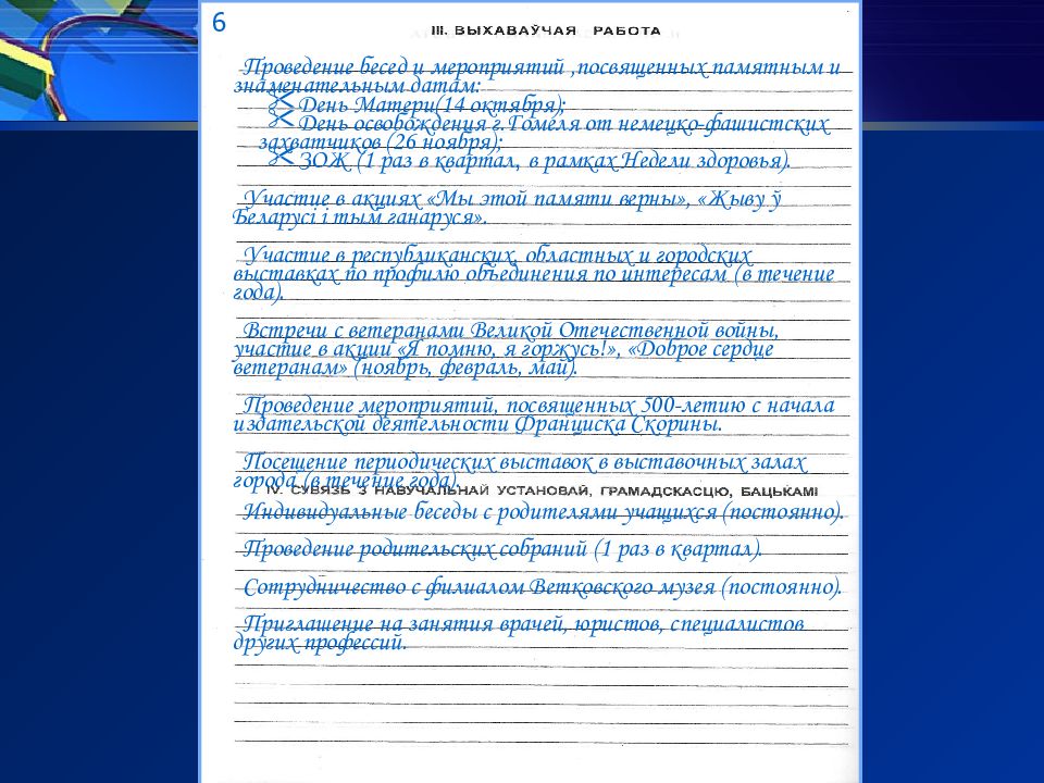 Журнал учета работы дома культуры образец