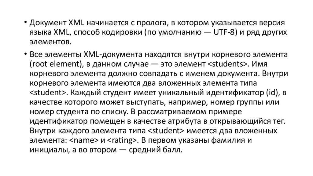 СЕРВИСНО-ОРИЕНТИРОВАННЫЕ ТЕХНОЛОГИИ РЕАЛИЗАЦИИ ИНФОРМАЦИОННЫХ СИСТЕМ
