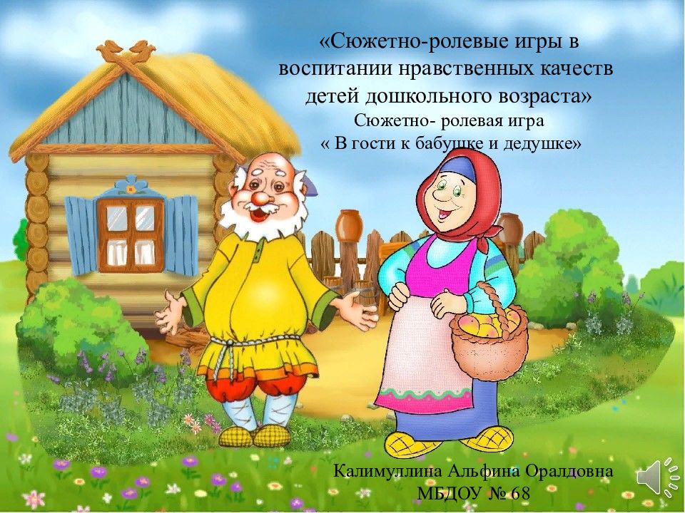 Жили были хорошего качества. Бабка и дед из колобка. Дед и баба. Бабушка и дедушка из сказки Колобок. Бабушка и дедушка из сказки.