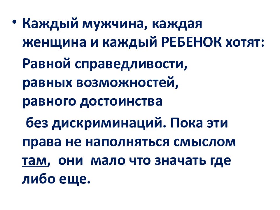 Бала құқығы-адам құқығы”