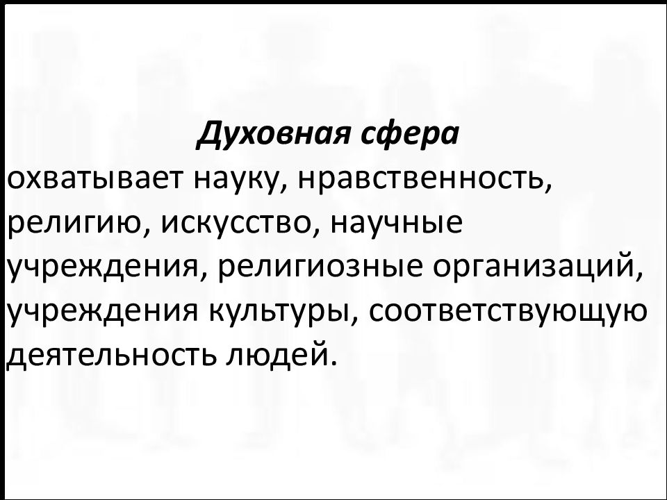 Наука и нравственность