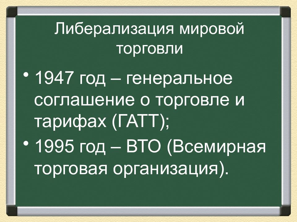 Завершение эпохи индустриального общества 1945 1970 презентация