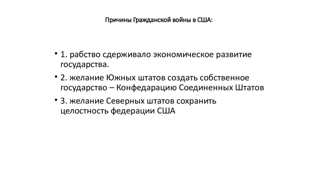 Сша рабовладение демократия и экономический рост