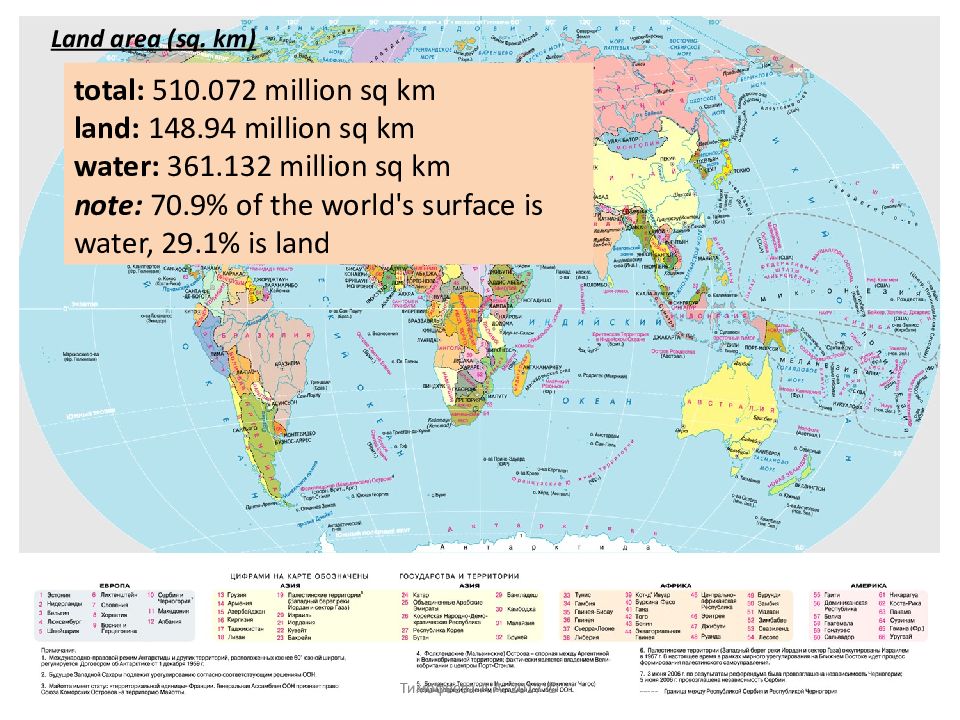 Area sq km. The total area of the Country is 9.8 million sq km. USA карта.