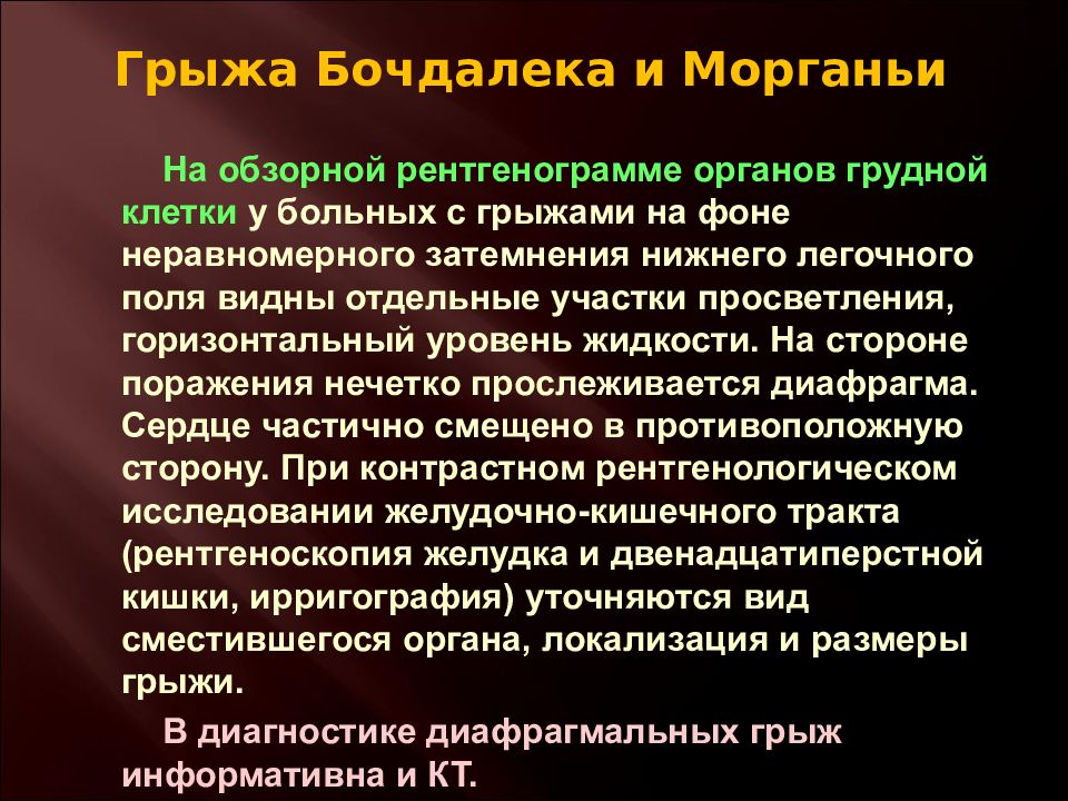 Заболевание аномалия