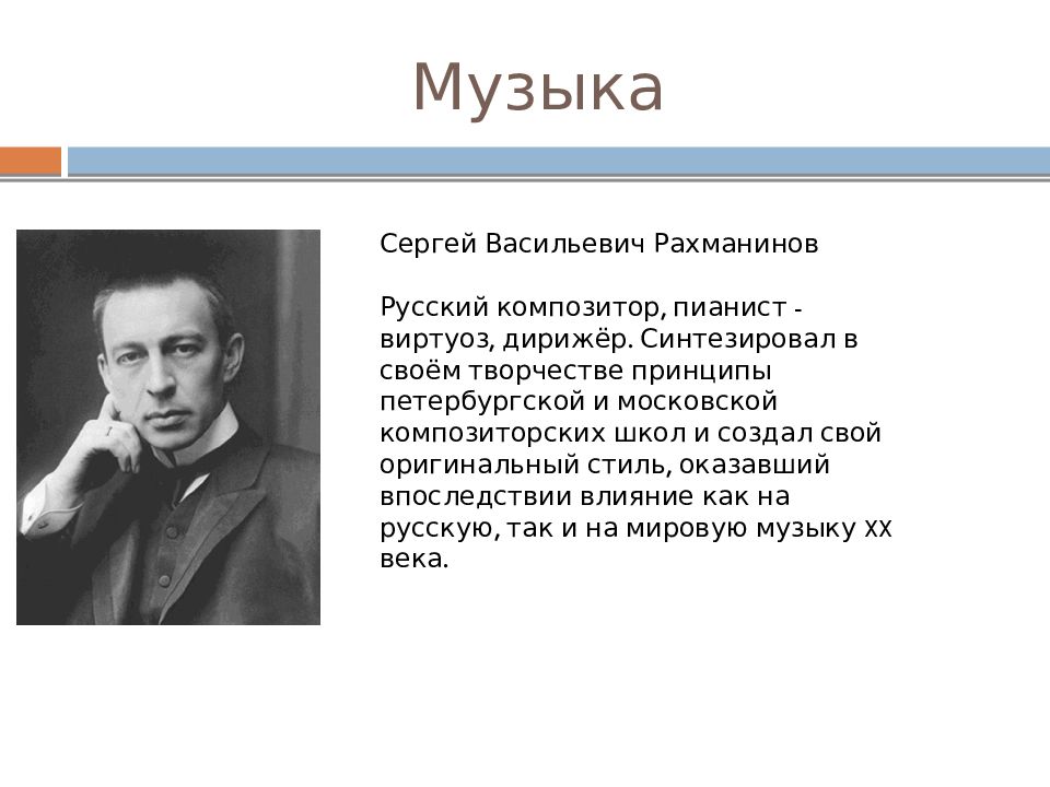 Музыка балет театр кинематограф серебряного века. Театр серебряного века в России. Серебряный век театр и музыка. Театр и музыка серебряного века.