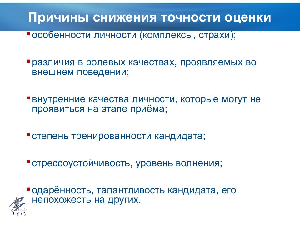 Поиск оценки. Причины снижения качества. Причины снижения точности навигации. Причины снижения образования. Причины понижения оценок.