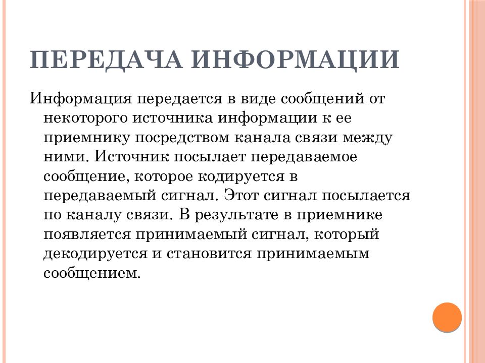 Автоматизированная обработка информации презентация