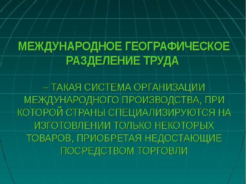 Экономика егэ презентация подготовка по обществознанию