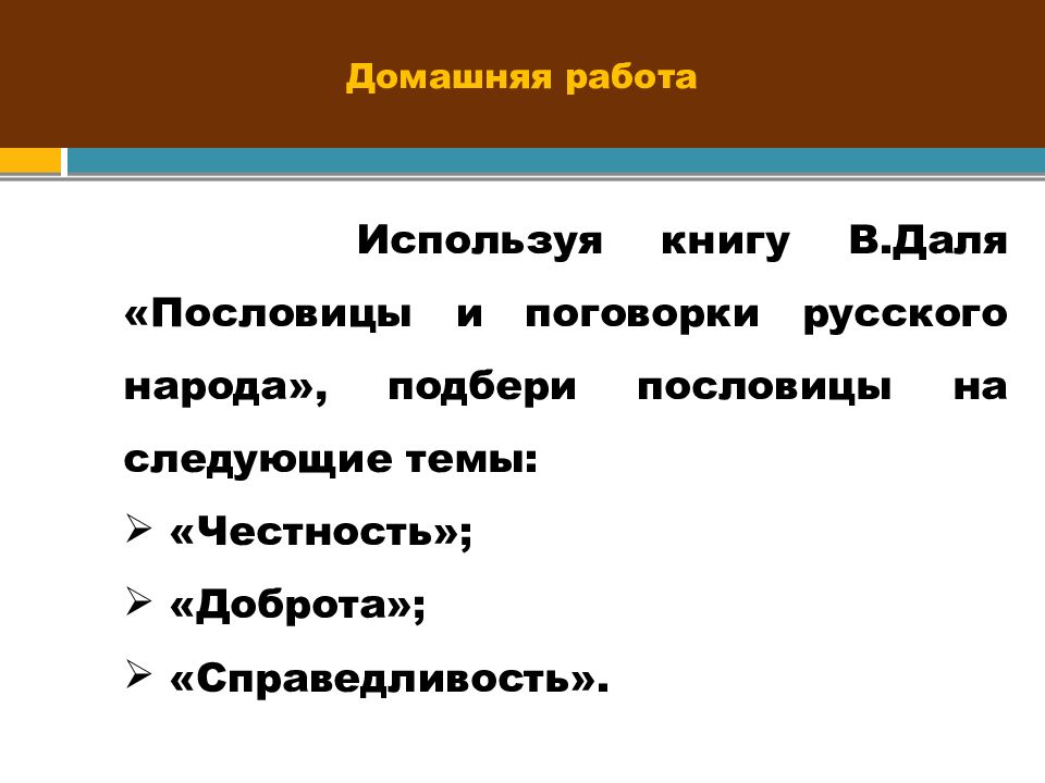 Человек творец и носитель культуры презентация урока однкнр 5 класс