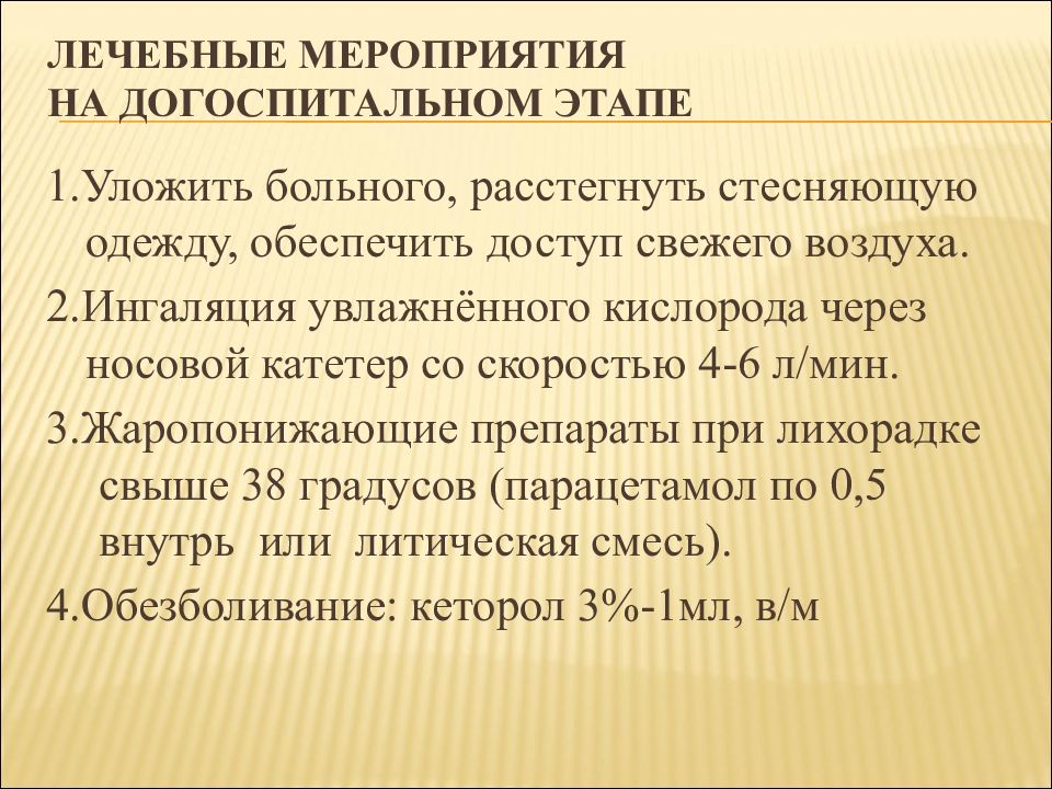 Литическая смесь для детей в таблетках. Литическая смесь для детей. Литическая смесь из таблеток. Литическая смесь 7 лет. Литическая смесь от температуры для детей.