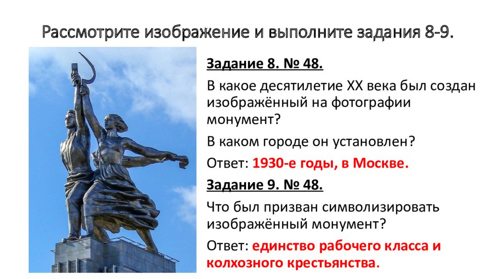 Какие памятники изображены на рисунках напиши в каких городах героях они установлены 4 класс