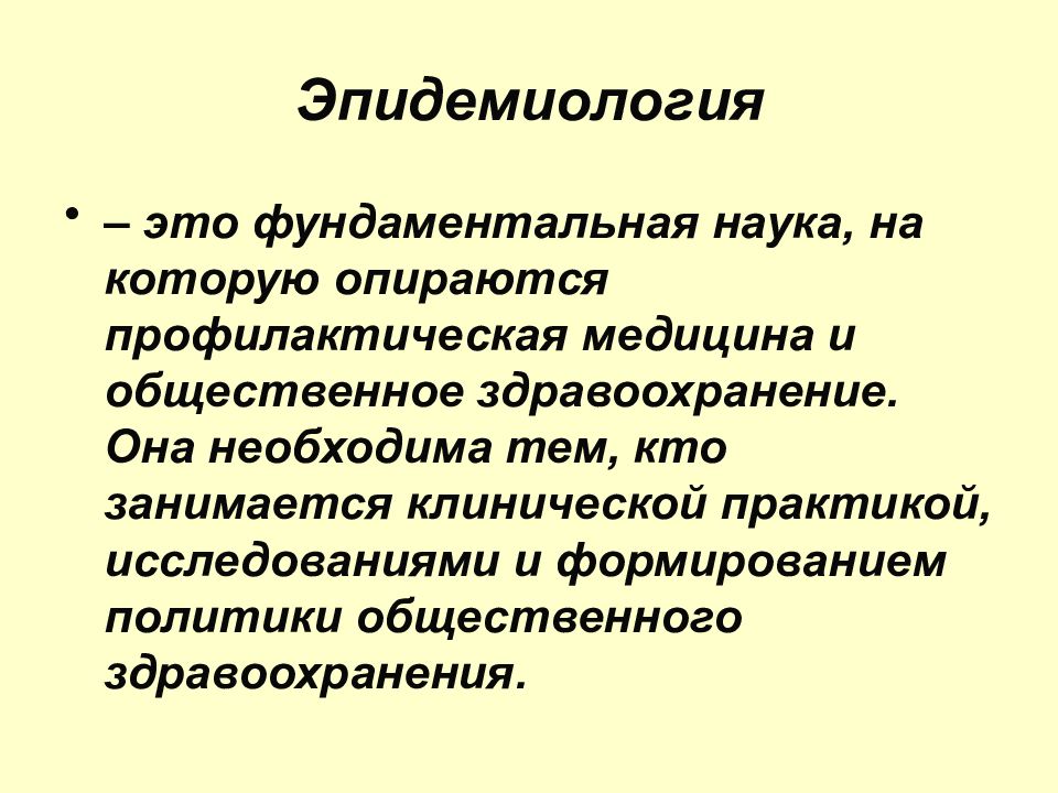 Эпидемиология туберкулеза презентация