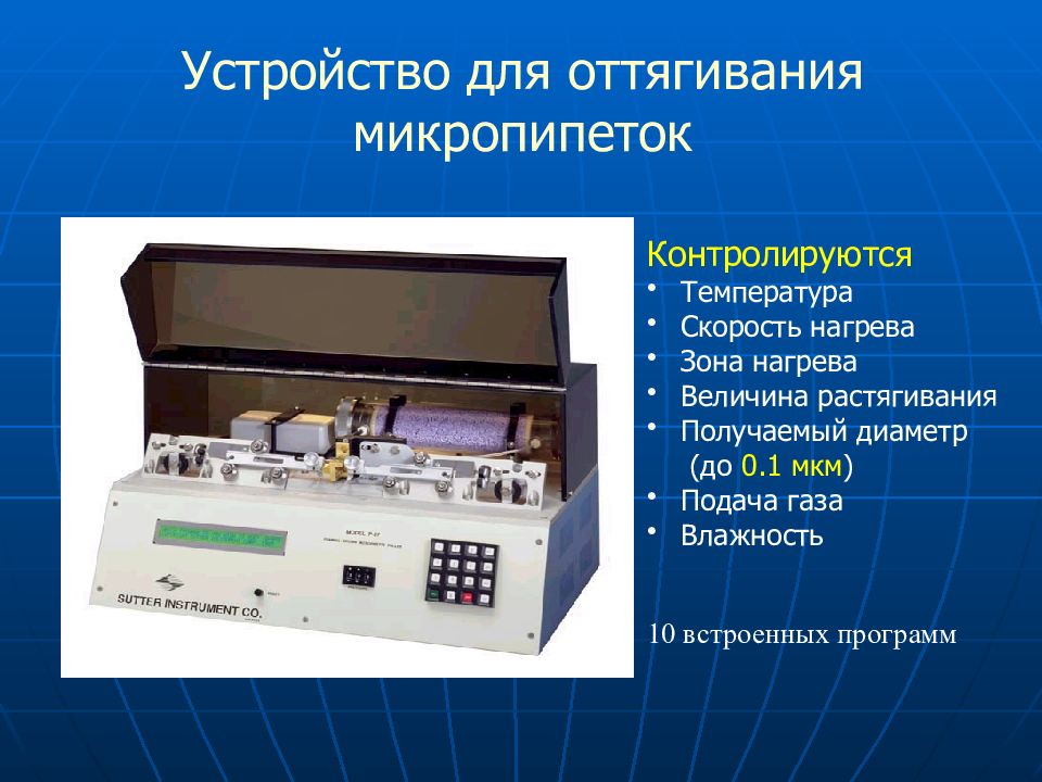 Капиллярный электрофорез презентация