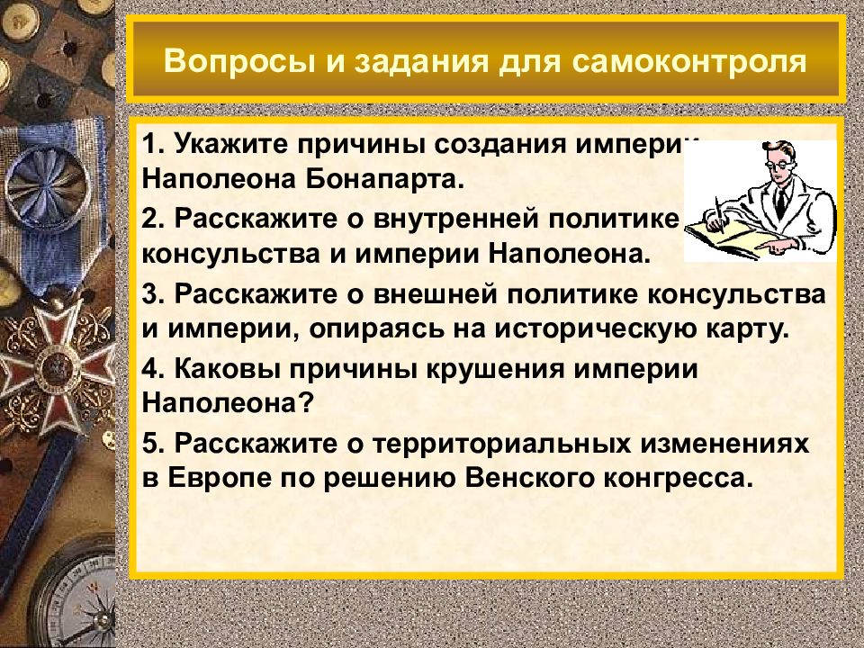 Какие причины привели империю великих. Внутренней политике консульства и империи Наполеона 1. Причины образования наполеоновской империи. Империя Наполеона Бонапарта кратко. Предпосылки формирования империи Наполеона.