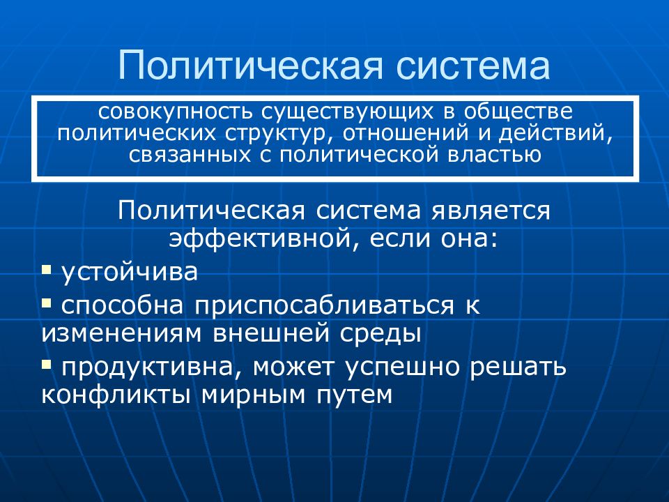 Что входит в сферу политики обществознание. Элементы политической сферы. Политическая сфера схема. Структура политической сферы. Административно-политическая сфера структура.