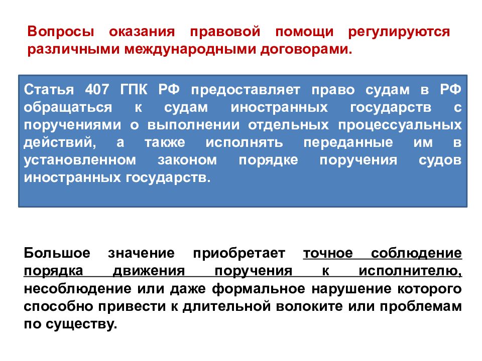 Пересмотр постановлений по вновь открывшимся обстоятельствам