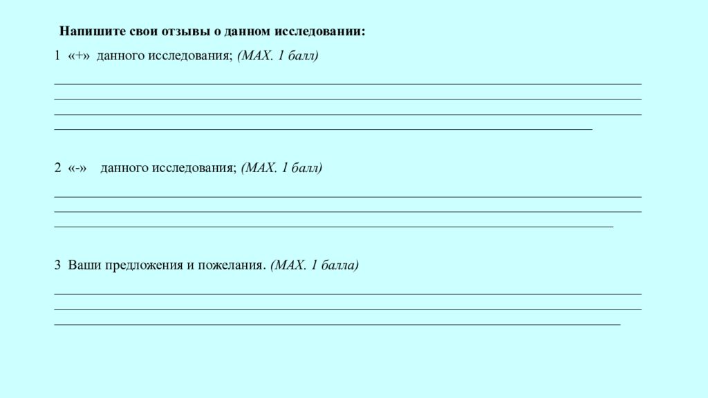 В поисково исследовательский этап творческого проекта не входит