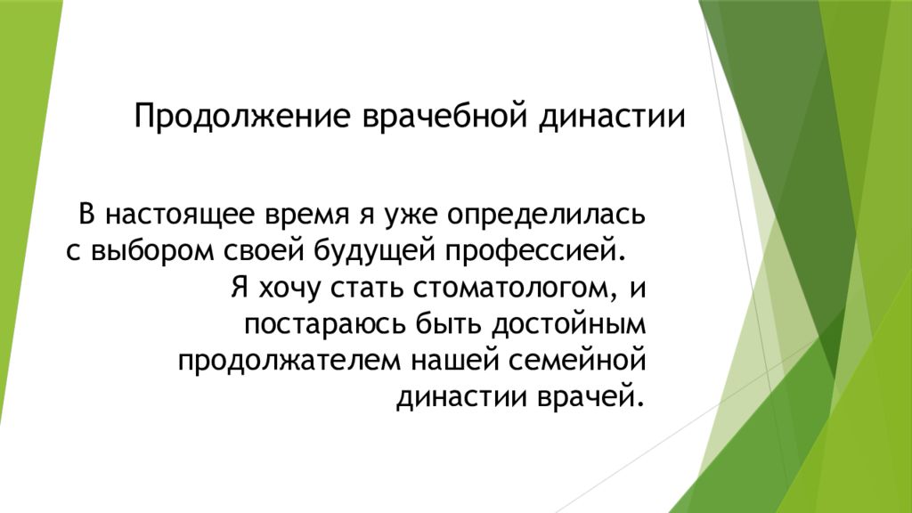 Проект мой земляк смелый человек по обществознанию 6 класс