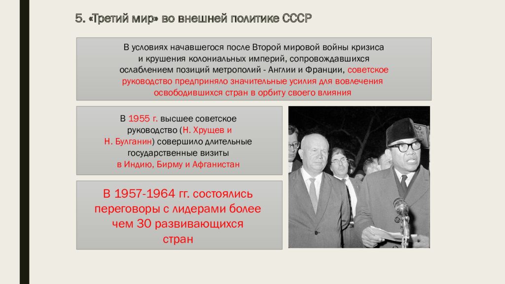 Национальная политика и национальные движения в 1960 х середине 1980 х гг презентация 10 класс