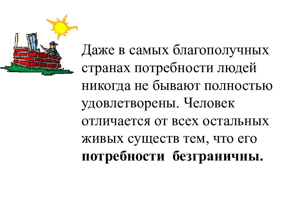 Животные и материальные потребности человека презентация технология 5 класс